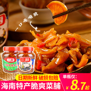 三厨爽脆菜脯450g罐装正宗海南特产酱脆萝卜干开泡菜胃咸菜下饭菜