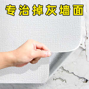 掉灰墙专用墙纸自粘防水防潮遮丑墙壁贴纸3d立体防撞墙贴墙面壁纸