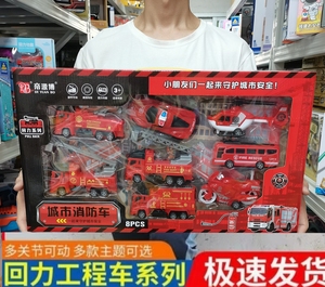 益智大号消防车工程车玩具套装惯性儿童男女孩回力小汽车模型