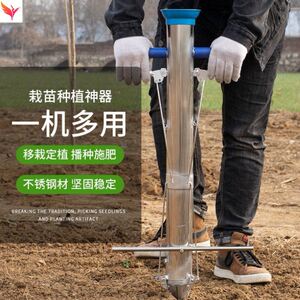 棉花甘蓝农作物不生锈便捷农村种植玉米移栽苗秒栽机神器工具烟苗