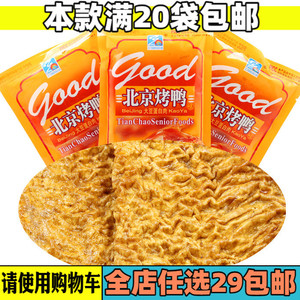 天潮北京烤鸭豆制品80后怀旧零食品休闲素食辣条小吃豆皮膨化
