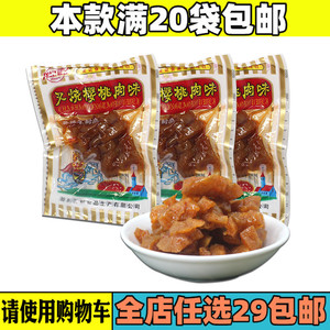 龙记叉烧樱桃肉麻辣条豆干面筋素肉8090怀旧90后宅家小时候零食铺