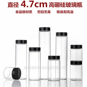 50ml透明玻璃空瓶猴魁茶叶保健品胶囊瓶医用中药粉药水密封包装瓶