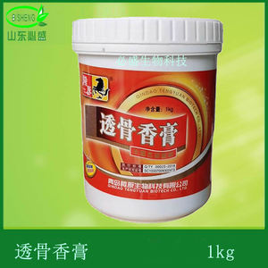腾原透骨香膏1kg食用香精大骨头卤肉鸭脖烧鸡烤鸭鱼骨里香增香膏