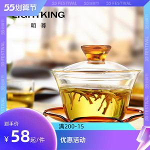 kamjove/金灶 明尊 玻璃盖碗茶杯功夫茶具耐高温玻璃泡茶碗三才碗