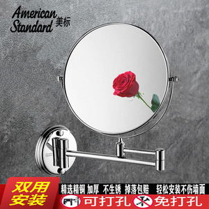 美標全銅折疊美容鏡 浴室放大化妝鏡 壁掛式可伸縮免打孔雙面鏡子