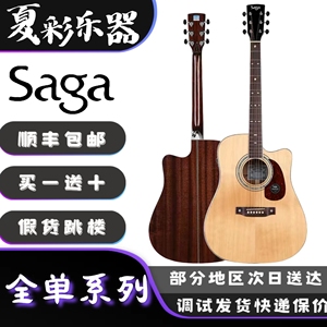 萨伽（SAGA） A1pro全单民谣木吉他男女民谣初学者入门乐器正品