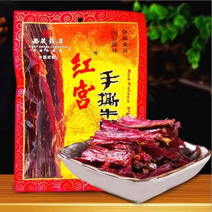 成都西藏饭店红宫手撕牛肉98克小包装风干手撕牛肉牛肉干四川特产