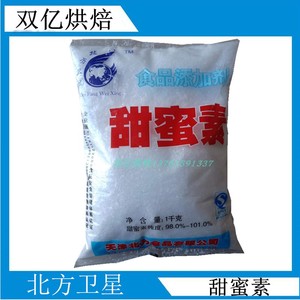 天津北方卫星甜蜜素 食用级甜味剂 饮料 饲料 食品添加剂 甜蜜素