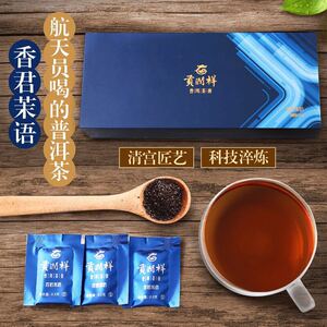 贡润祥香君茉语普洱茶膏生茶膏特级浓缩茉莉花茶浓香速溶茶粉礼盒