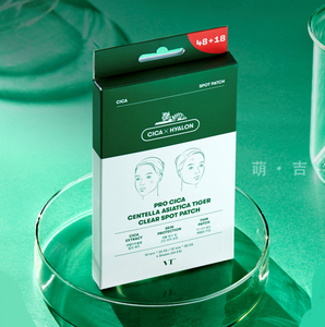 【贾乃亮推荐】vt老虎痘痘贴消痘祛痘印隐形修吸脓复消遮瑕可上妆