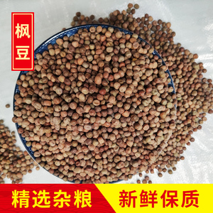 20斤农家精品枫豆麻豌豆麻豆鸽粮赛飞信鸽粮食鸟食配料10公斤