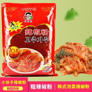 小伙子辣椒粉1kg粗片辣粉韩国泡菜辣椒面辣白菜腌制粉烧烤调料粉