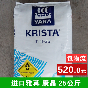 进口雅苒康晶krista大量元素水溶肥叶面肥柑橘果树西瓜蔬菜冲施肥