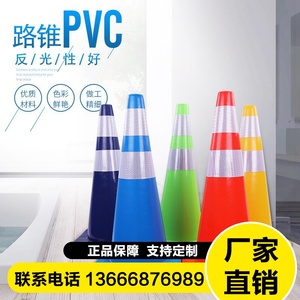 PVC橡胶路锥反光锥雪糕桶禁止停车路障安全三角警示柱雪糕筒模板