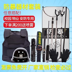 防爆保安器材全套