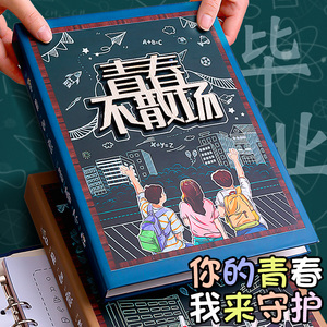 毕业纪念册简约ins风通讯录初中男生成长留言回忆手册时光胶囊活页本