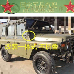 北京吉普212  2020s 2020vj 2023风挡合页后视镜支架 一体式改装