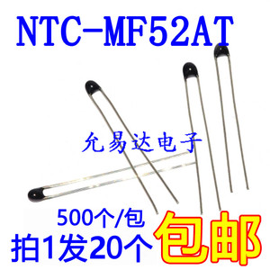 NTC热敏电阻MF52  5% 1K 4K7 5K 10K 20K 50K 100K  B值3950