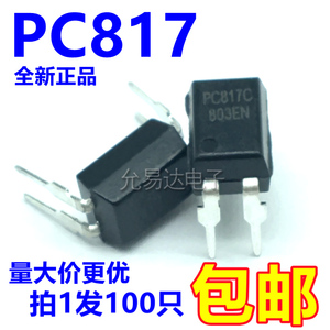 全新国产PC817 DIP4 直插 光耦 质量保证【100只9元包邮】