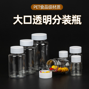 15/50/100ml透明分装瓶pet大口径空瓶塑料实验小瓶子样品毫升药瓶