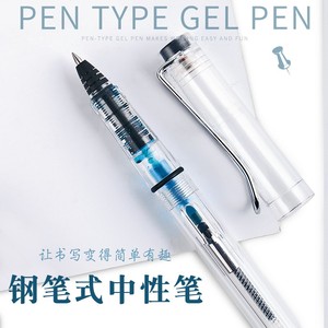 2支装 透明钢笔式中性笔可加墨正姿走珠笔/可吸墨子弹头签字水笔