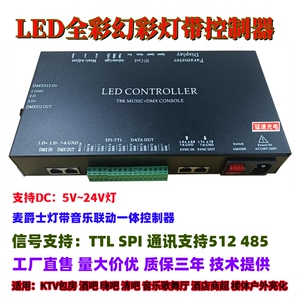 LED幻彩麦爵士声光联动DMX512控台酒吧婚礼堂可编程KTV智能控制器