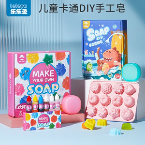 diy手工皂材料包套餐自制女孩创意香皂制作宝宝彩色肥皂儿童男孩