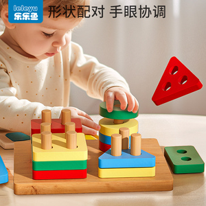 蒙氏几何形状配对四六套柱玩具婴幼儿童早教启蒙益智教具1-2岁