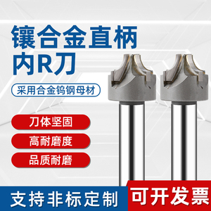 外r铣刀