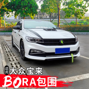适用19-21款大众宝来改装大小包围前铲后唇侧裙包围套件外观装饰