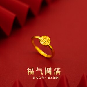 【金六福珠宝金戒指】金六福珠宝金戒指品牌,价格 - 阿里巴巴