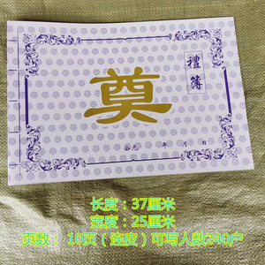 【白事账本】白事账本品牌,价格 - 阿里巴巴