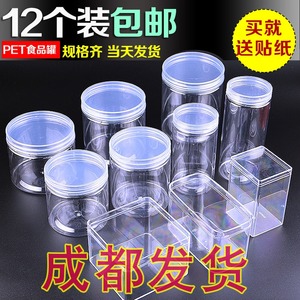 雪花酥曲奇罐桶装甜品糕点饼干盒塑料透明食品包装盒零食盒子空盒
