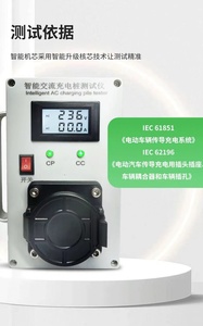 新能源交流充电桩测试仪检测电压电流220v\380快充桩生产安装检测