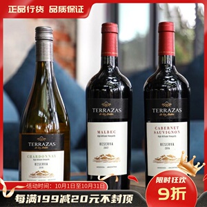 台阶安第斯山脉典藏系列马尔贝克/赤霞珠红/霞多丽阿根廷terrazas