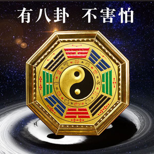 开光合金八卦镜十二生肖阴阳鱼八卦镜风水招财摆件太极阴阳镜挂件