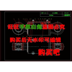 J1C.8.3_铲板升降油缸CAD总cad图纸dwg源文件