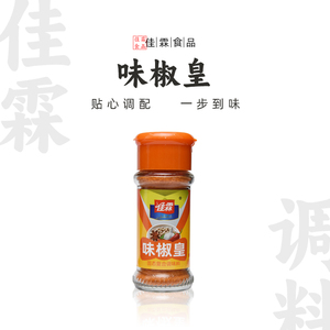 佳霖45g*3味椒皇 椒盐粉调味料炒菜烧烤撒料椒盐虾排骨厨房调料