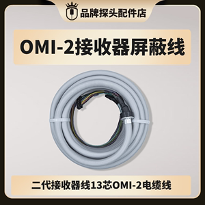 二代接收器线13芯OMI-2电缆线 RENISHAW雷尼绍放大器接收器屏蔽线