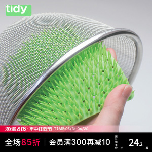 日本Tidy创意厨房沥水篮水槽缝隙清洁刷子 多功能蔬菜水果清洗刷