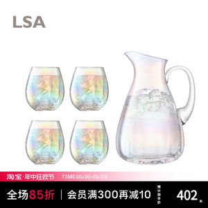 英国LSA Pearl珍珠水壶玻璃杯套装冷水壶创意凉水果汁壶手绘幻彩