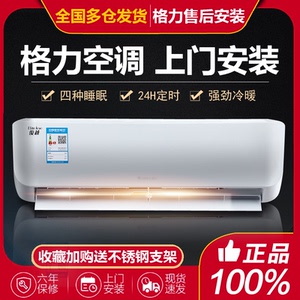 Gree/格力变频空调挂机大1.5匹大1P匹家用冷暖壁挂式一级节能省电