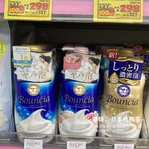 现货 日本原装cow牛乳石硷bouncia浓密泡沫牛奶花香沐浴露480ml