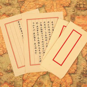 家书竖线大学感谢信竖版包装七夕写字邮票好看的信封和信纸书法