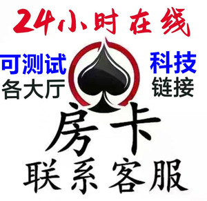 青龙 白虎 女娲 朱雀 玄武 龙王 麒麟 皇后 九尾 大厅房卡