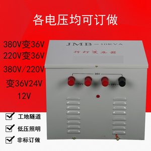 上海德力西开关行灯变压器JMB5kv10kw380/220v变36V24V12安全隔离