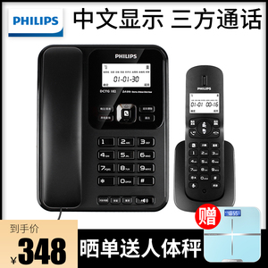 飞利浦DCTG182 电话机座机无线家用 中文无绳电话机子母
