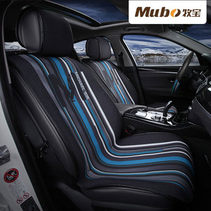 牧宝汽车坐垫四季垫空调垫适用于朗逸英朗新轩逸速腾途观思域座垫