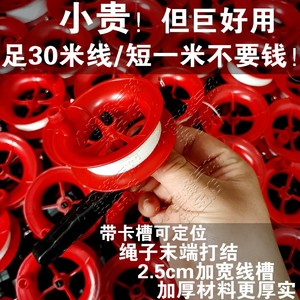 网红风筝气球线轮红轮带卡槽可定位加厚加宽材料足30米线风筝轮